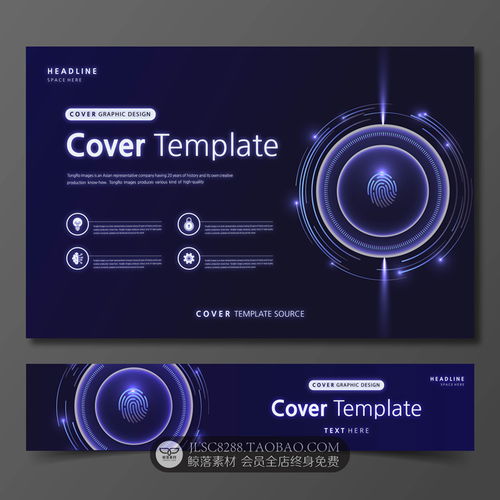 網(wǎng)絡科技商務抽象橫幅banner引導頁kv主視覺海報展板背景圖ai素材 淘寶網(wǎng) 平面素材