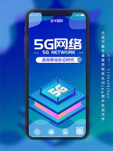 網絡科技朋友圈免費下載 網絡科技朋友圈 千圖網