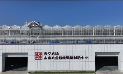 河南日報客戶端丨未來農業新路 潢川天空農場喜摘“甜蜜果”