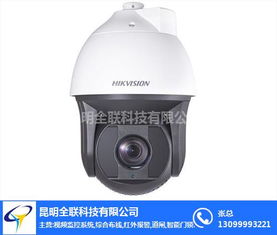 全聯(lián)科技 圖 個舊網(wǎng)絡(luò)攝像頭廠家 個舊網(wǎng)絡(luò)攝像頭